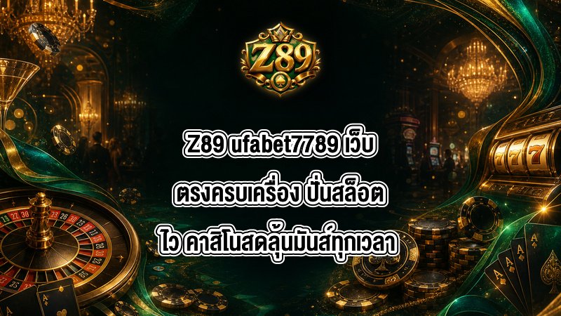 Z89 ufabet7789